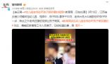 教育局回應幼師恐嚇孩子假笑擺拍 老師已開除了