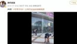 蘋果門店回應(yīng)劉金怒摔iPhone 會反饋有專業(yè)的團隊進行調(diào)查