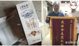 醫(yī)生收患者家屬1箱奶打開是4萬現(xiàn)金 拒絕收受并轉(zhuǎn)入患者住院賬戶