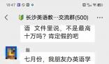 夫妻辦教培被罰跳樓?長沙辟謠