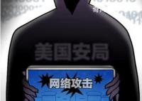 網(wǎng)攻西工大的神秘黑客身份被鎖定