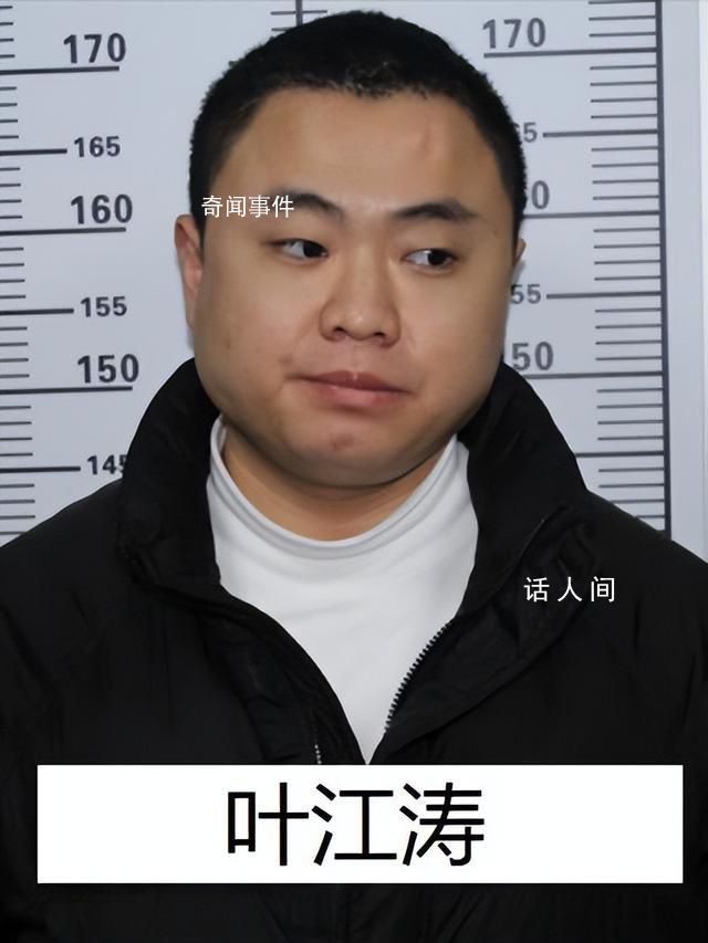“黑老大”曾是校長 公安出手端了 葉江濤個人資料介紹