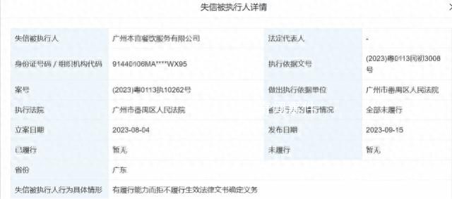 胡海泉奶茶品牌本宮的茶成老賴 本宮的茶又攤上事了