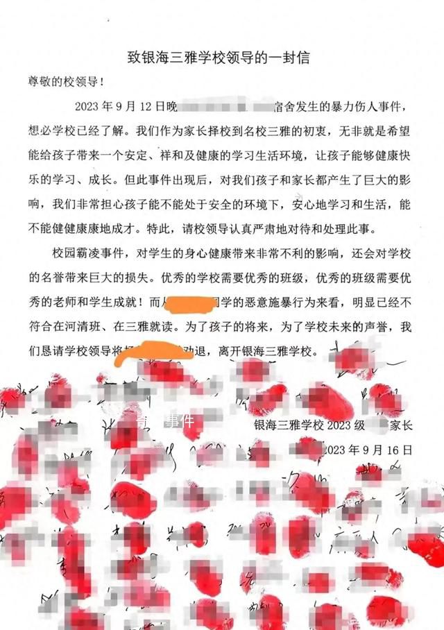 女生遭毆打家長聯名要求勸退霸凌者 引發廣泛關注