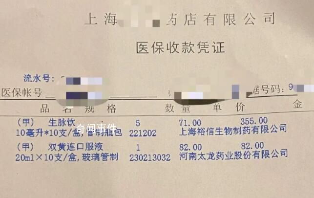 官方回應藥品網(wǎng)上賣20藥店82 線上線下價差明顯