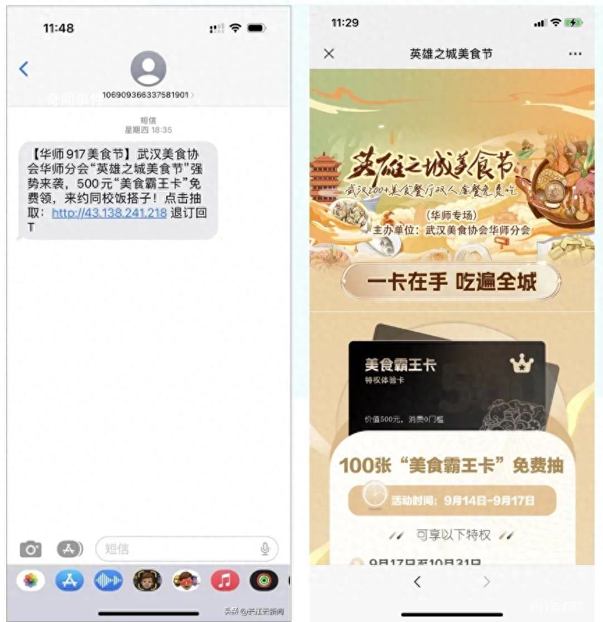 警方釣魚演練321名大學(xué)生上鉤 填寫并提交了詳細個人信息