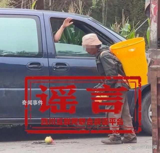涼山老人賣石榴被扔車外系擺拍 調查發現這些視頻的背后是賣慘帶貨的營銷套路