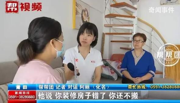 女子花20萬裝修發(fā)現(xiàn)房子不是自己的 原因：門牌號貼錯(cuò)了