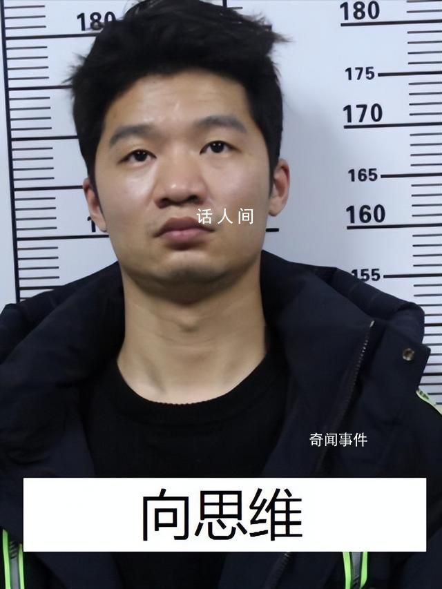 “黑老大”曾是校長 公安出手端了 向思維個人資料介紹