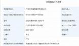 胡海泉奶茶品牌本宮的茶成老賴 本宮的茶又攤上事了