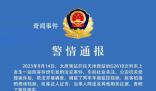 警方再通報(bào)“女子高鐵拒換座被打”