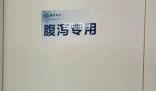 中國政法大學設“腹瀉專用“廁所 網友：最人性化設計誕生