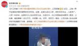 上海男子冒充精英揮霍50萬業(yè)績?yōu)? 項目無一落地