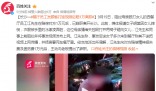 餐廳員工發(fā)顧客打娃視頻后賠1萬(wàn)離職 具體什么情況怎么回事
