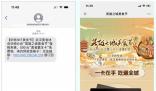 警方釣魚(yú)演練321名大學(xué)生上鉤 填寫并提交了詳細(xì)個(gè)人信息