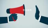 官方通報為何每每推高輿情 究竟是公眾太苛刻還是通報不得法