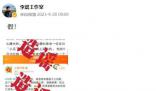 閆妮李晨辟謠戀情傳聞 引發(fā)熱議