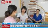 女子花20萬裝修發(fā)現(xiàn)房子不是自己的 原因：門牌號貼錯了