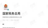 央媒評袁冰妍偷逃稅:洗白是無效的