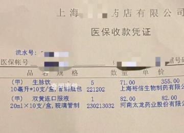 官方回應藥品網上賣20藥店82 線上線下價差明顯