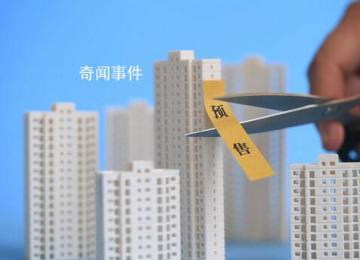 雄安新區取消商品住房預售 公共服務租售同權