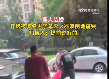 伴娘遭多人提滅火器狂噴倒地痛哭 網友：低俗惡臭