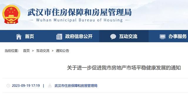 武漢取消二環(huán)以內(nèi)住房限購(gòu)政策 武漢的限購(gòu)政策是什么