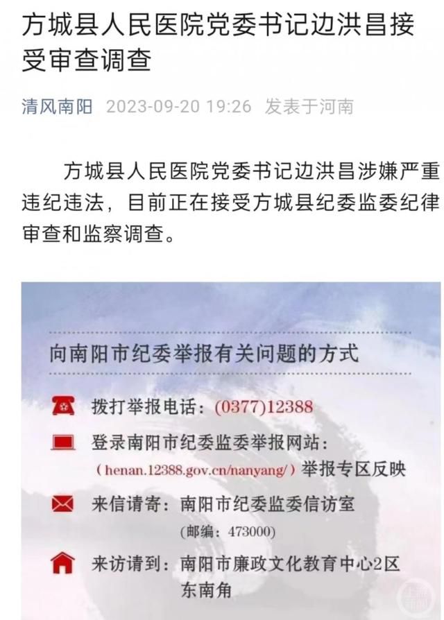 官方回應書記因家中失竊被查 警方辦盜竊案時曾向紀委報備