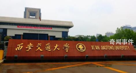 西安交大回應取消四六級學位證掛鉤 這是通過商議決定的其他學校也有