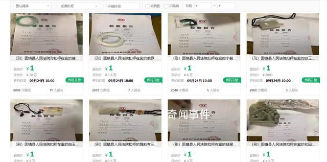 貪官10萬元翡翠手鐲1元起拍 保證金需要數千元