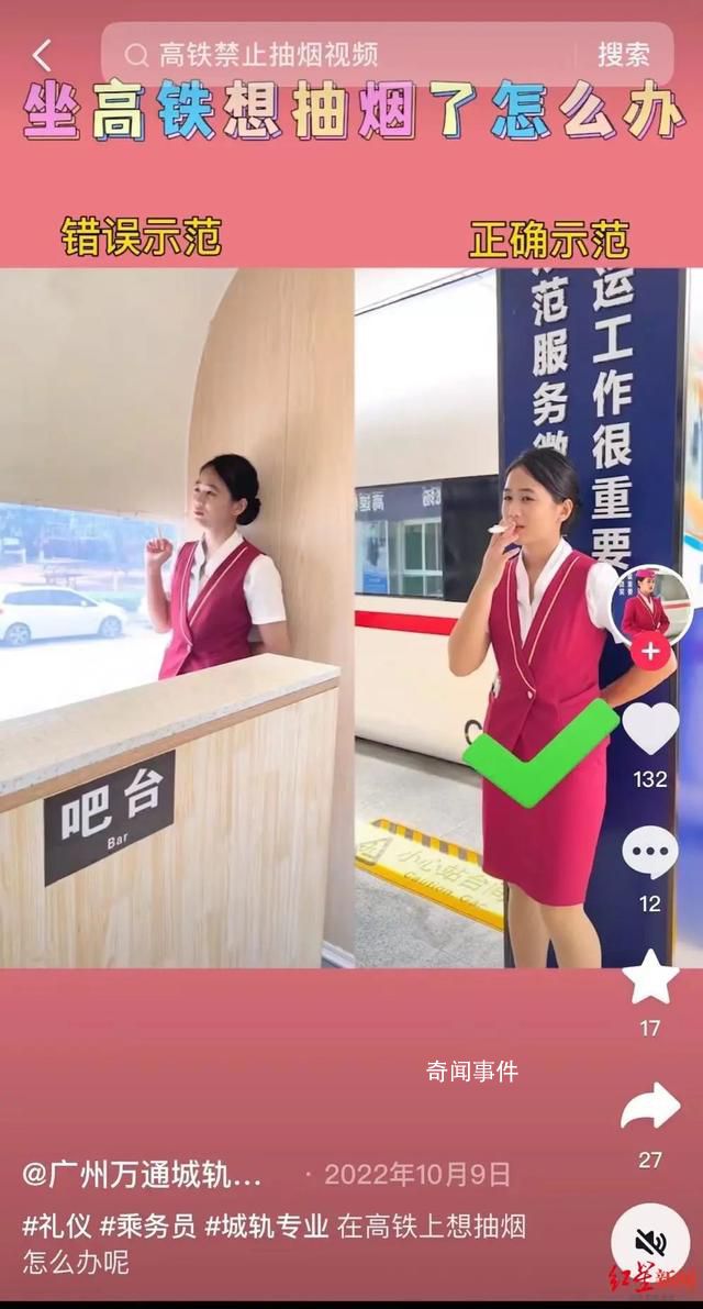 高鐵禁煙宣傳用女性吸煙演示引爭議 為何宣傳禁煙視頻要使用女性作為代表