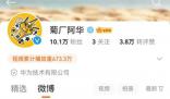 與多國(guó)簽署采購(gòu)協(xié)議?華為辟謠