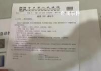 湖南一初中生疑遭體罰住進(jìn)ICU 體育課仍被要求走圈后進(jìn)入ICU