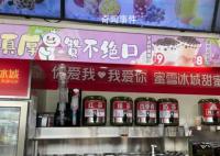 蜜雪冰城否認(rèn)將下架紅茶產(chǎn)品 沒接到下架通知目前可下單