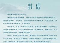 花西子致歉:正根據(jù)網(wǎng)友意見修正