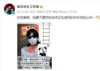 張魯一疑失蹤半個月?工作室回應