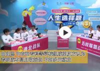 清北大學生稱考研半途而廢是當逃兵 張雪峰稱沒必要執著考研