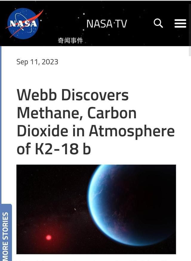 NASA發現超級地球或有人居住 探測到了只有生物體才能產生的氣體的跡象