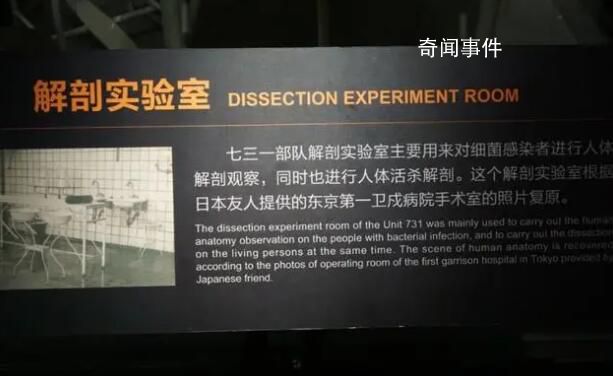 731部隊標本室有腹中胎兒標本 殘忍至極