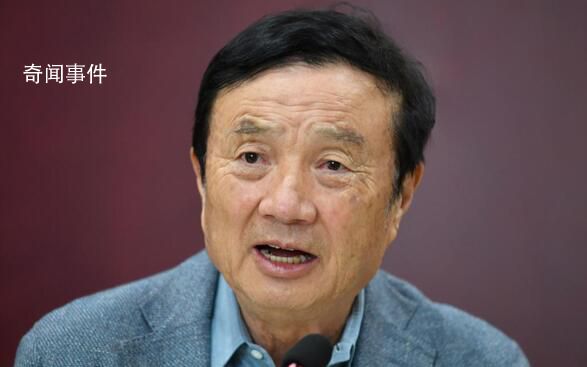 任正非稱產(chǎn)品不夠先進(jìn)不會(huì)拿出來(lái)賣 賣不了高價(jià)