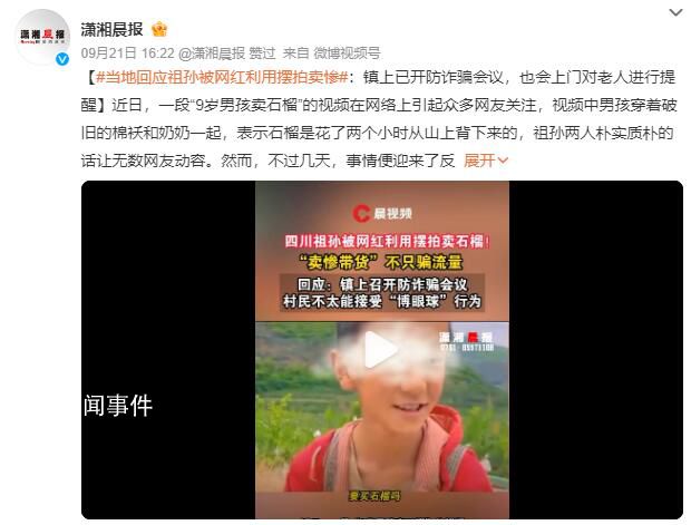 9歲男孩賣石榴看哭網友 系擺拍