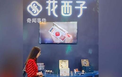 花西子代工廠回應是日資企業 工廠在中國境內員工都是中國人