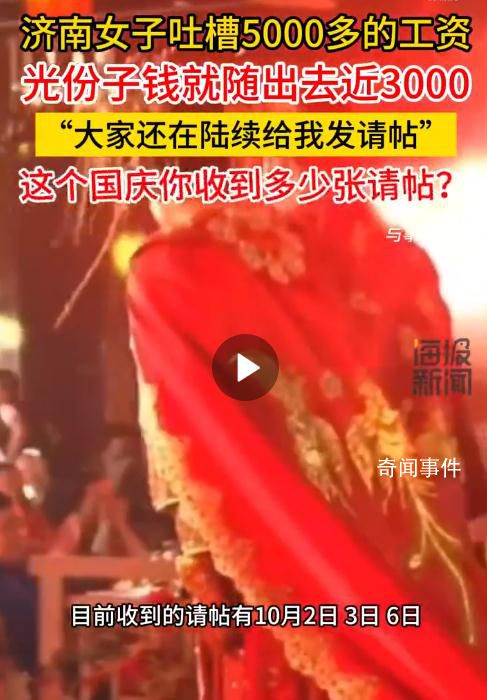 女子吐槽工資5000隨分子3000 網(wǎng)友表示已收到不少請?zhí)?></em><span>女子吐槽工資5000隨分子3000 網(wǎng)友表示已收到不少請?zhí)?/span></a></li>
                
                <li><a href=