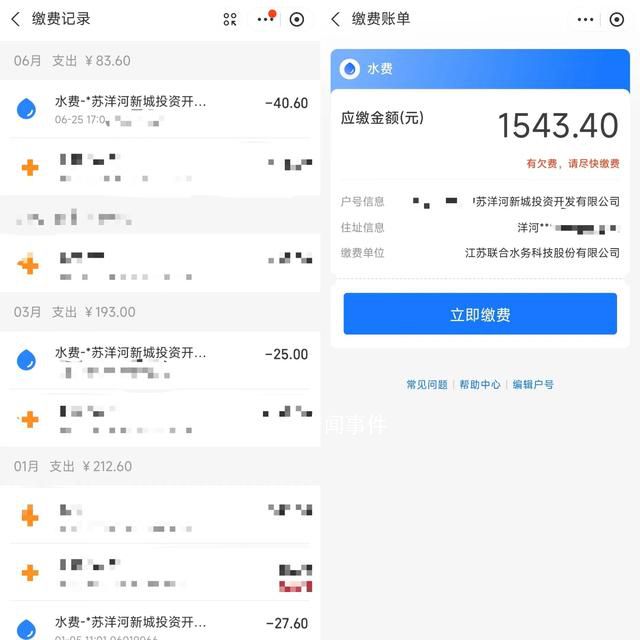 男子3個月用水589噸?水務公司回應