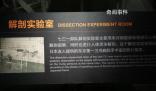 731部隊(duì)標(biāo)本室有腹中胎兒標(biāo)本 殘忍至極