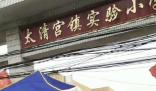 河南一小學生校內墜亡 多部門回應
