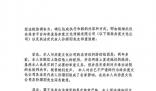 曾為小慧君發聲的網紅發文道歉 老婆愛吃巧樂茲發布道歉信