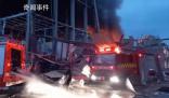 公司爆炸已致74傷 消防員1死3失聯(lián)