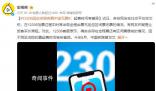 12306回應強制買長乘短 因不同區間段的票起售時間有所差異