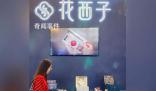 花西子代工廠回應是日資企業 工廠在中國境內員工都是中國人